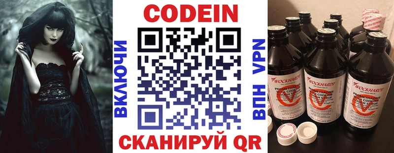 Кодеиновый сироп Lean Purple Drank  KRAKEN ССЫЛКА  Мелеуз  наркотики 