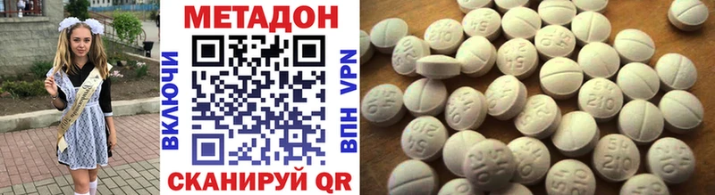 где купить   Мелеуз  МЕТАДОН methadone 
