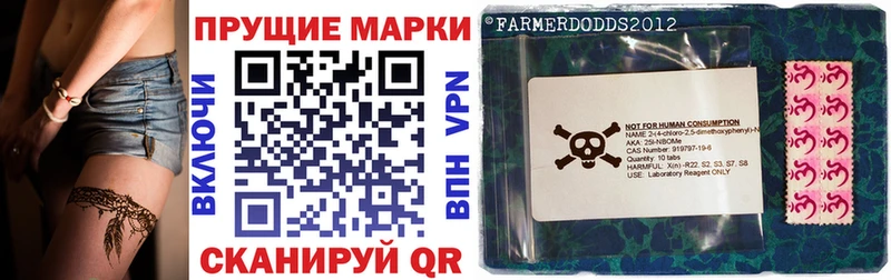 Марки 25I-NBOMe 1500мкг  купить наркоту  Мелеуз 
